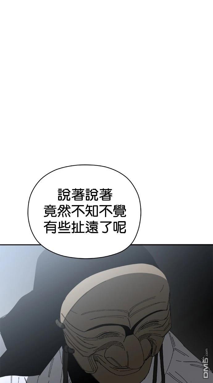 水上的我們 - 第74話(1/2) - 7