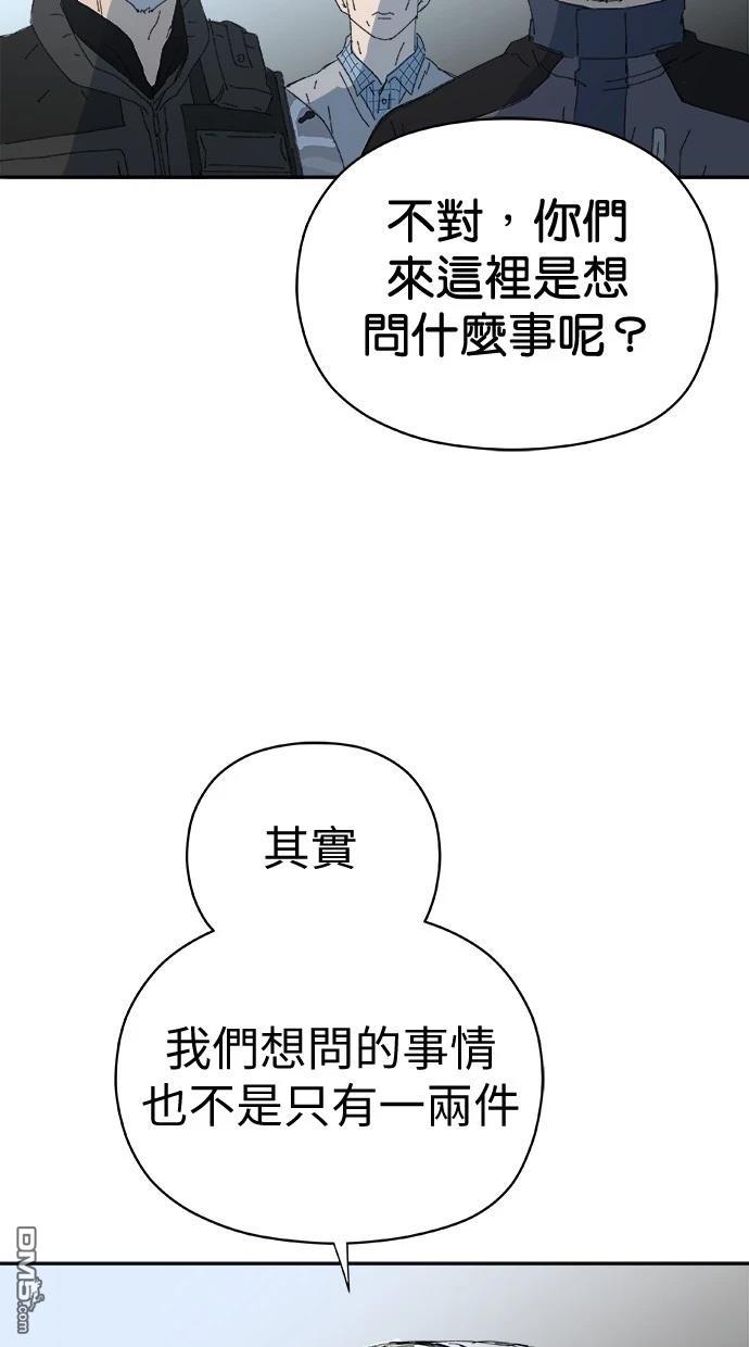 水上的我們 - 第74話(1/2) - 1