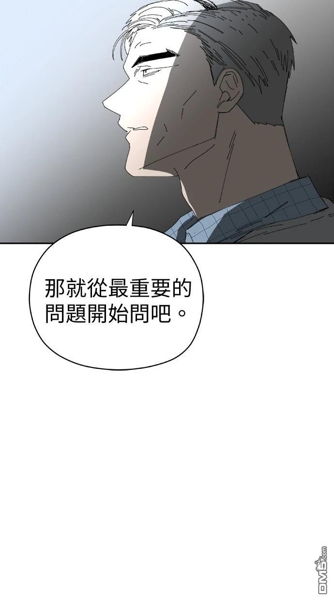 水上的我們 - 第74話(1/2) - 2