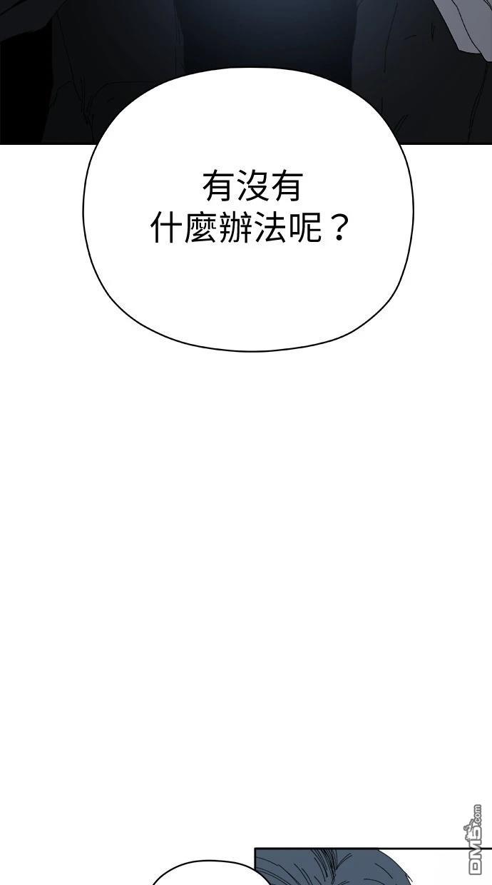 水上的我們 - 第74話(1/2) - 4