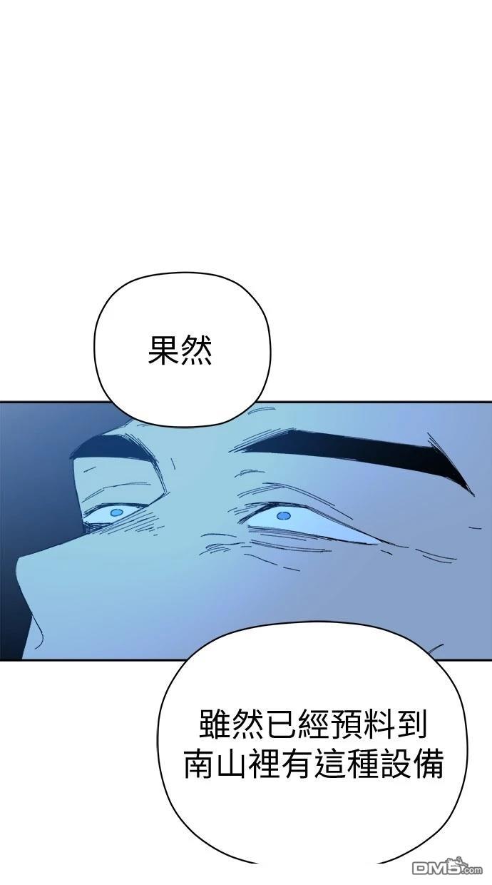 水上的我們 - 第74話(1/2) - 3