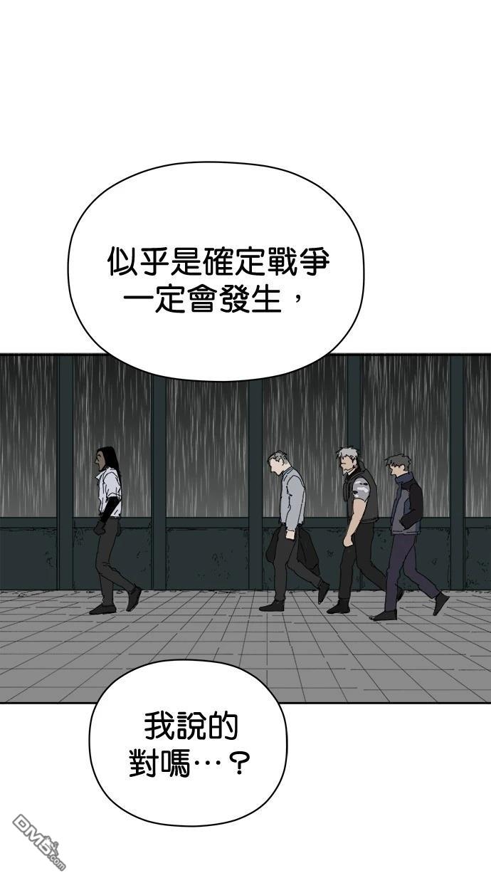 水上的我們 - 第74話(1/2) - 7
