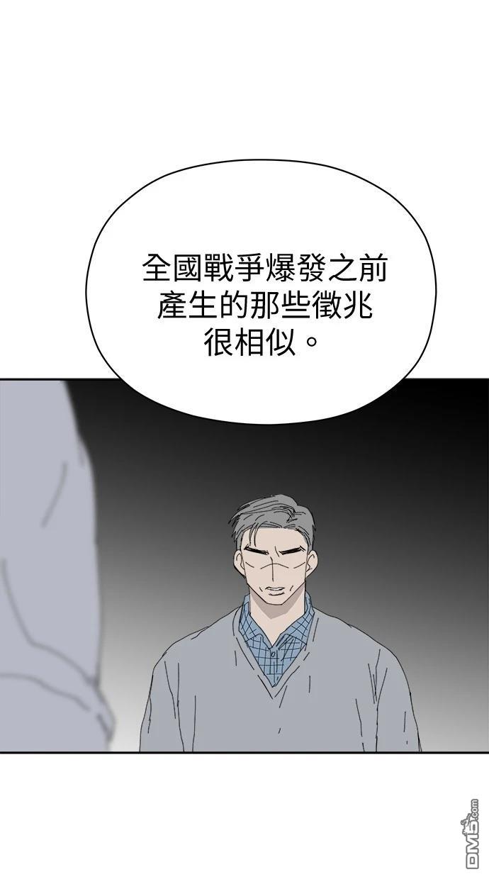 水上的我們 - 第74話(1/2) - 5