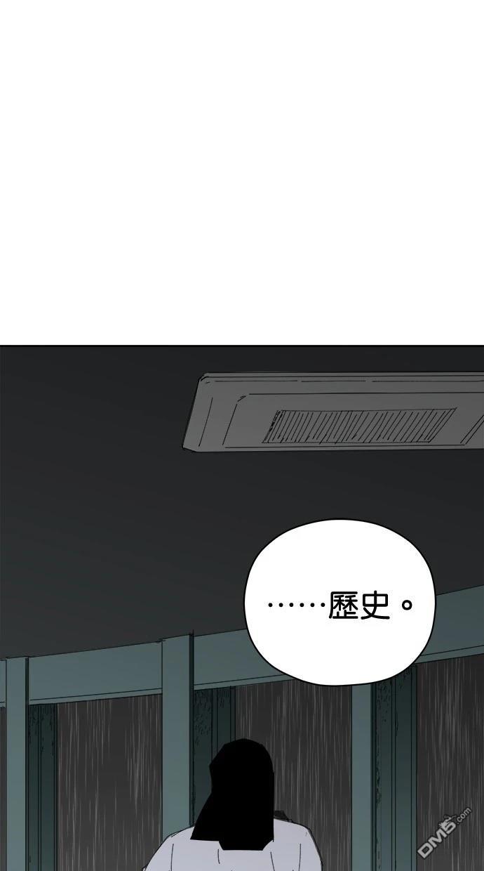 水上的我們 - 第74話(1/2) - 6