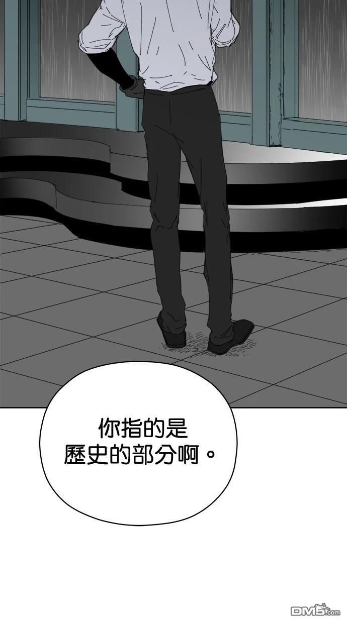 水上的我們 - 第74話(1/2) - 7
