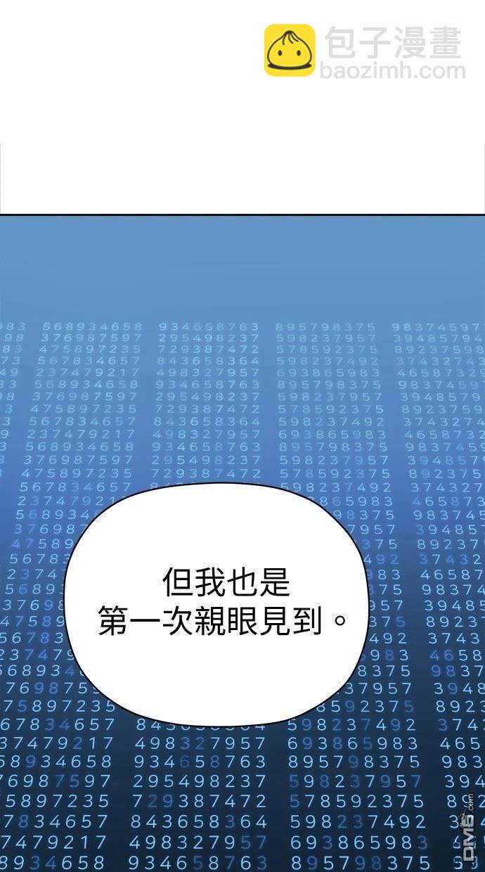 水上的我們 - 第74話(1/2) - 4