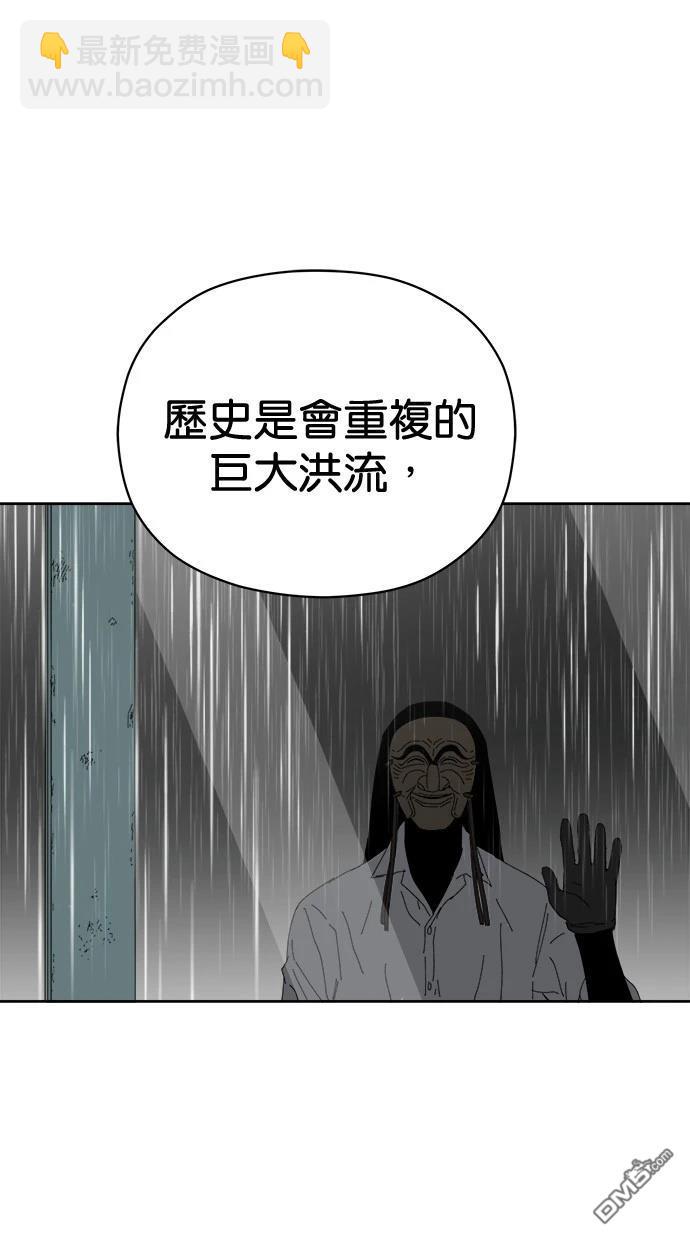 水上的我們 - 第74話(1/2) - 1