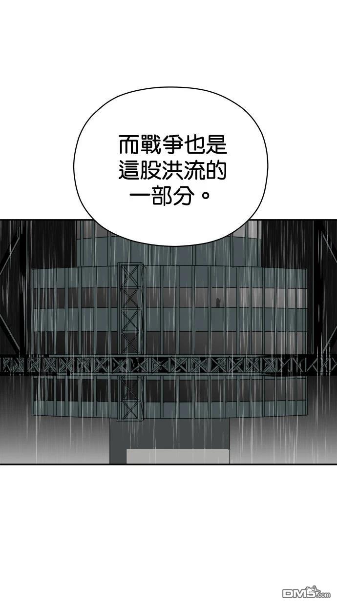 水上的我們 - 第74話(1/2) - 2