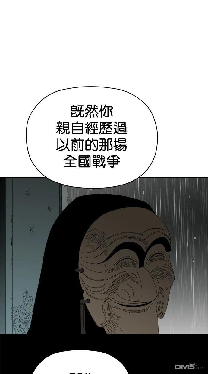 水上的我們 - 第74話(1/2) - 3