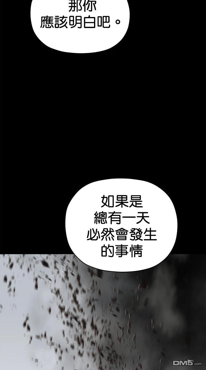 水上的我們 - 第74話(1/2) - 4