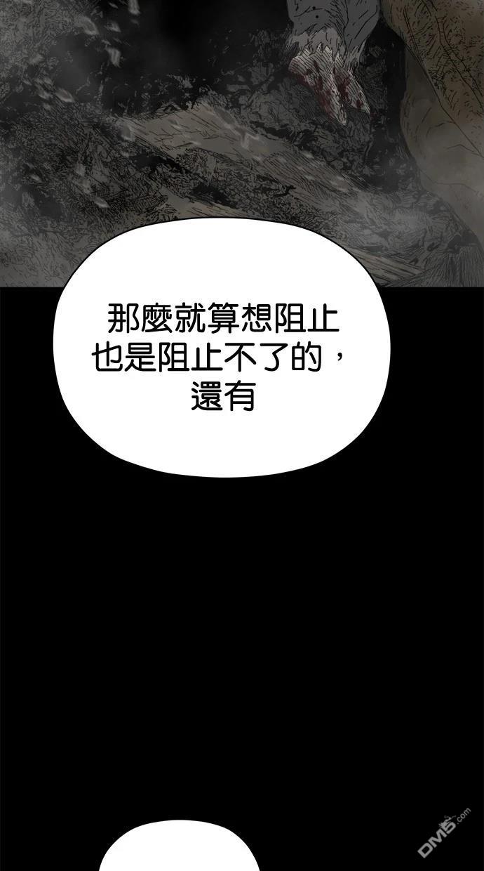 水上的我們 - 第74話(1/2) - 6