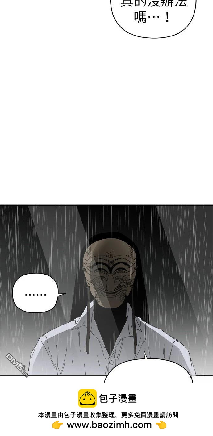 水上的我們 - 第74話(1/2) - 2