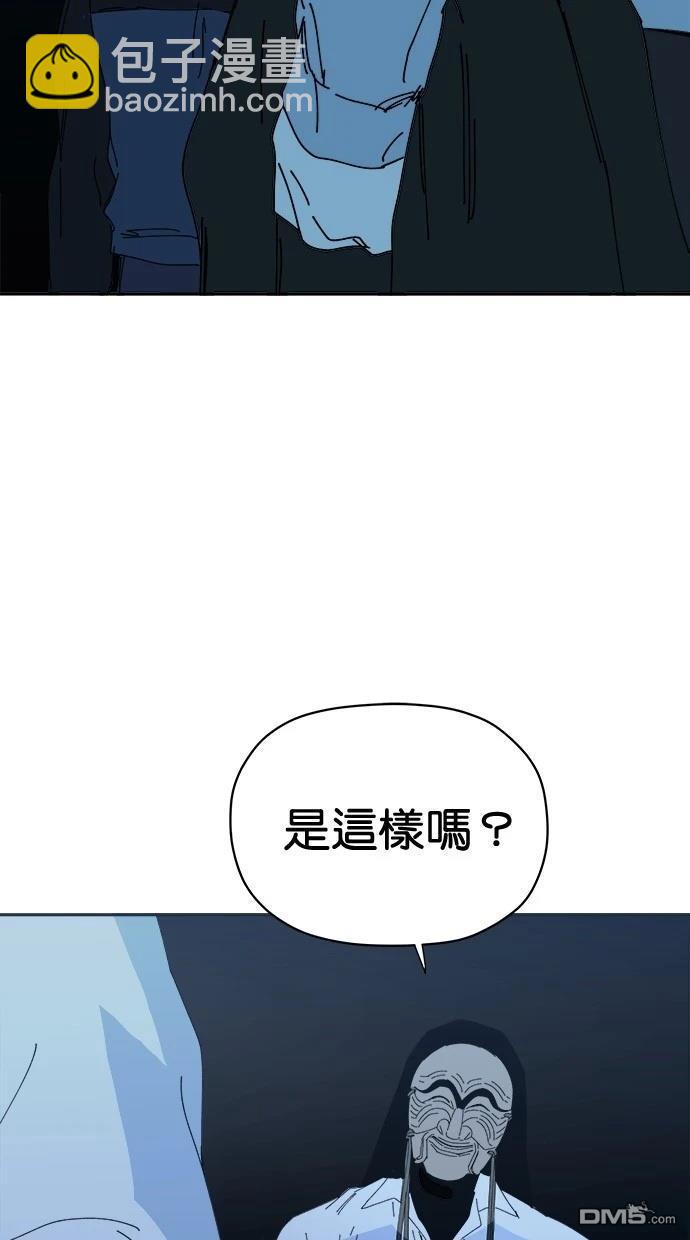 水上的我們 - 第74話(1/2) - 6