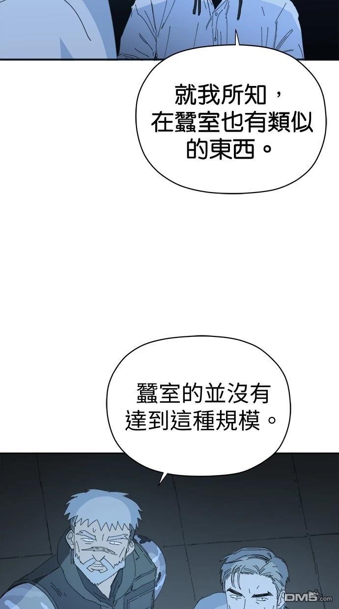 水上的我們 - 第74話(1/2) - 7