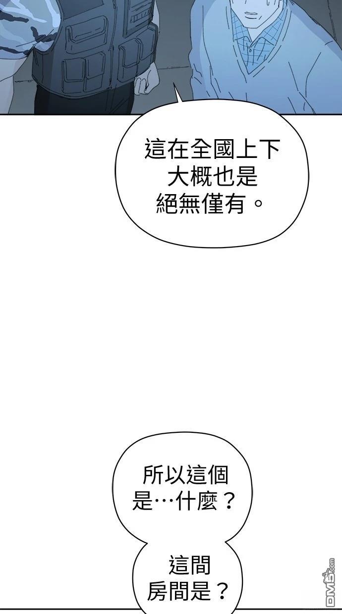 水上的我們 - 第74話(1/2) - 8