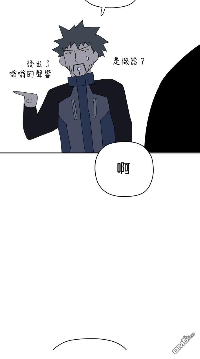 水上的我們 - 第74話(1/2) - 1