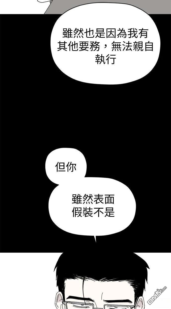 水上的我們 - 第76話(1/2) - 2