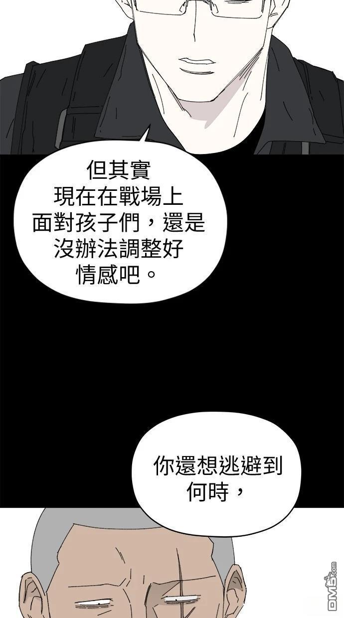 水上的我們 - 第76話(1/2) - 3