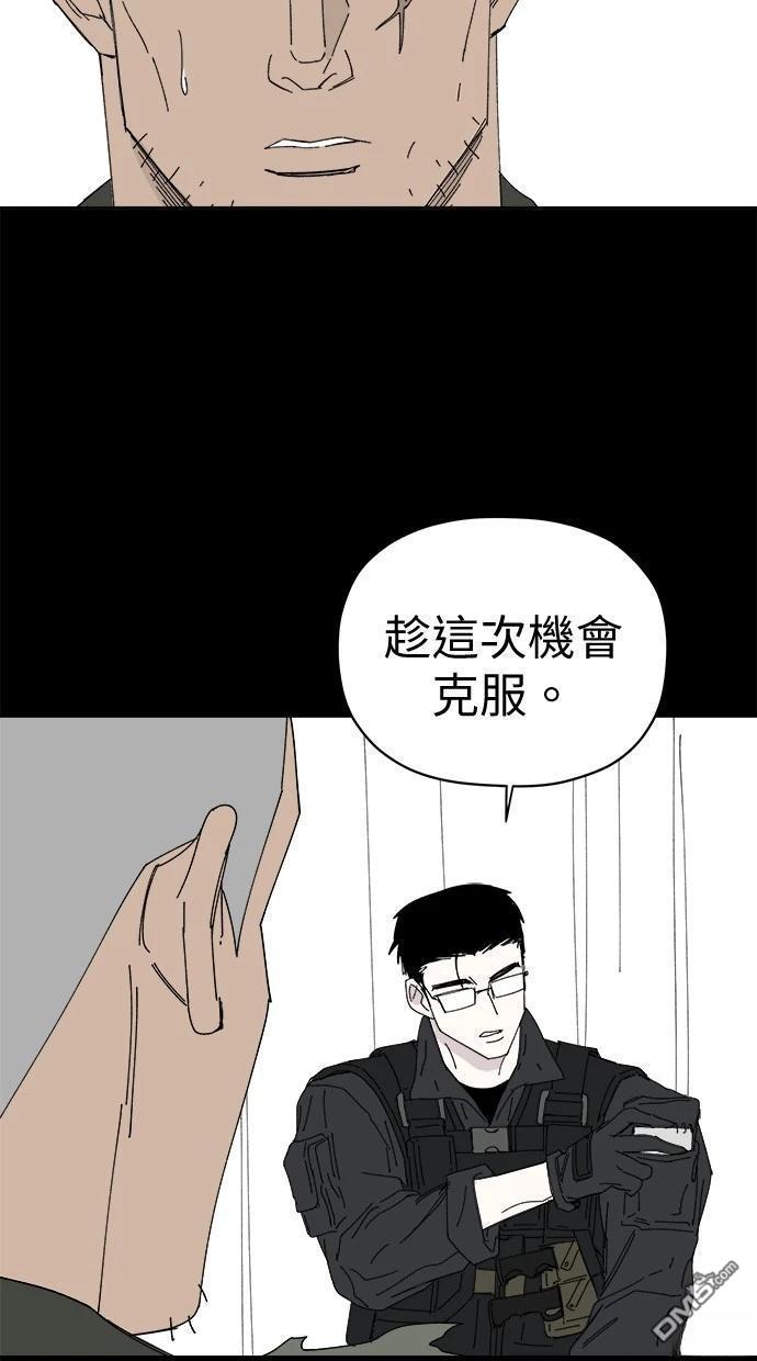 水上的我們 - 第76話(1/2) - 4