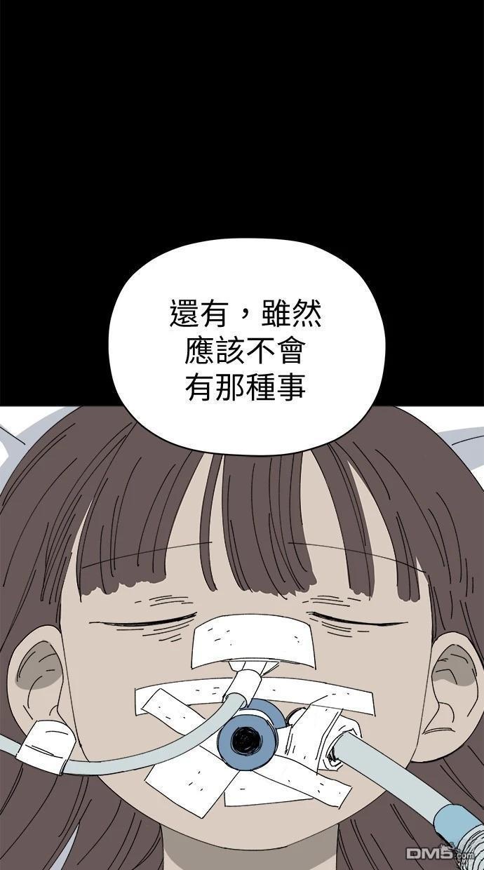水上的我們 - 第76話(1/2) - 6
