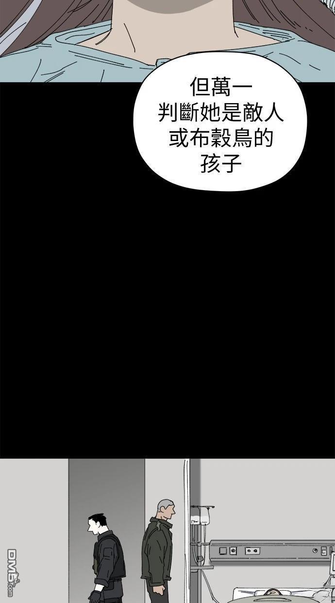水上的我們 - 第76話(1/2) - 7