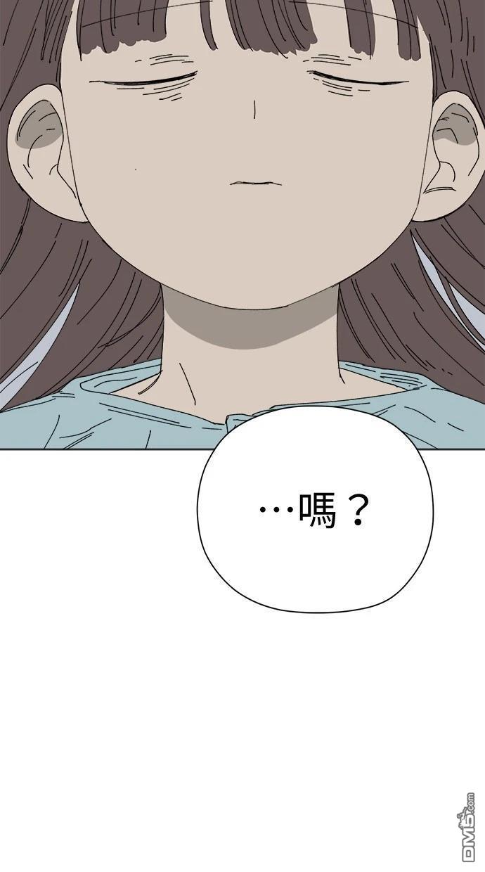 水上的我們 - 第76話(1/2) - 3