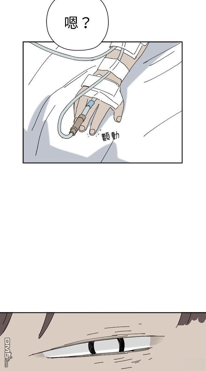 水上的我們 - 第76話(1/2) - 4