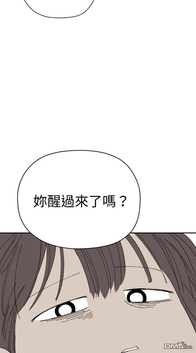 水上的我們 - 第76話(1/2) - 6
