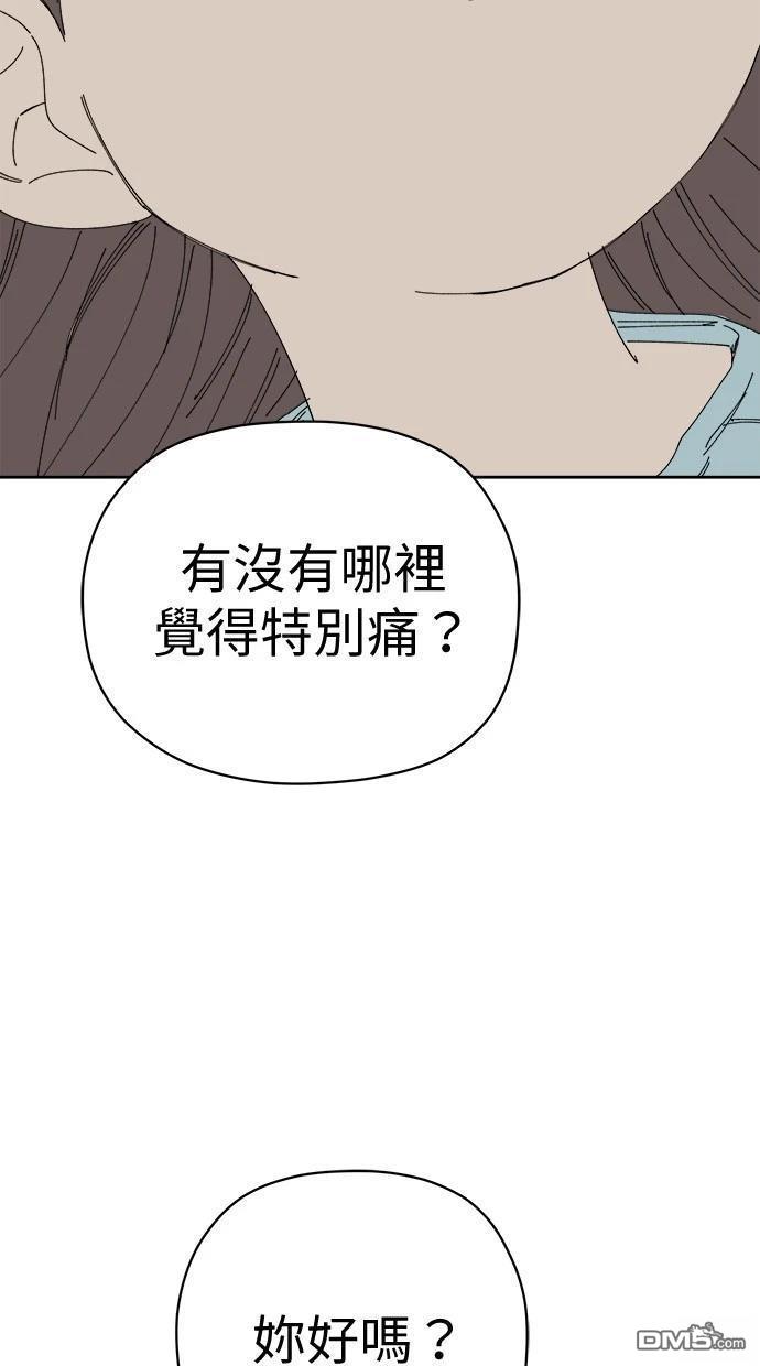 水上的我們 - 第76話(1/2) - 7