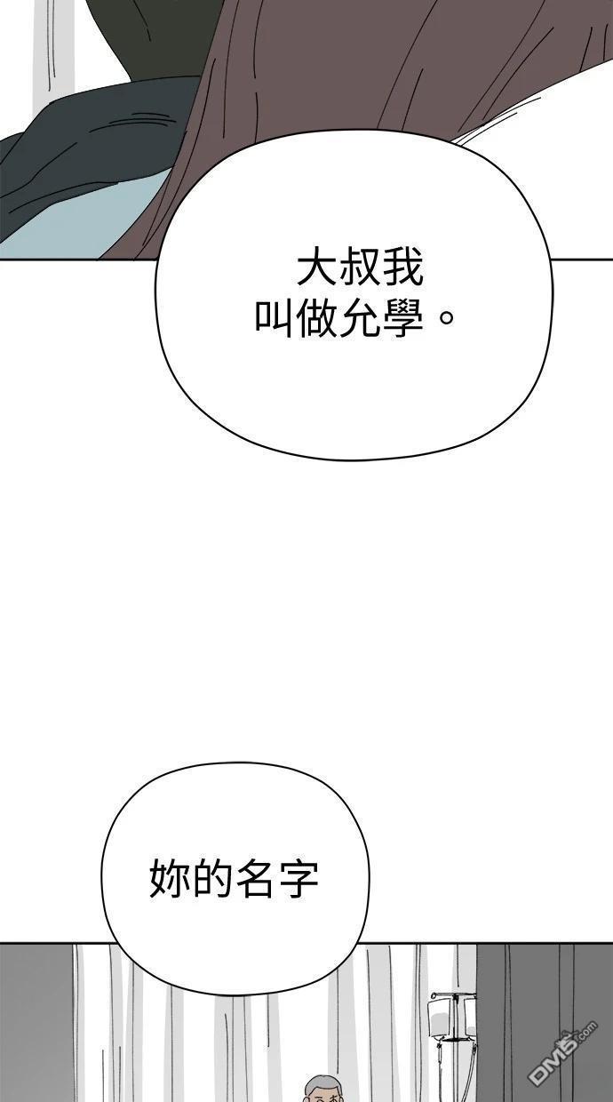 水上的我們 - 第76話(1/2) - 1