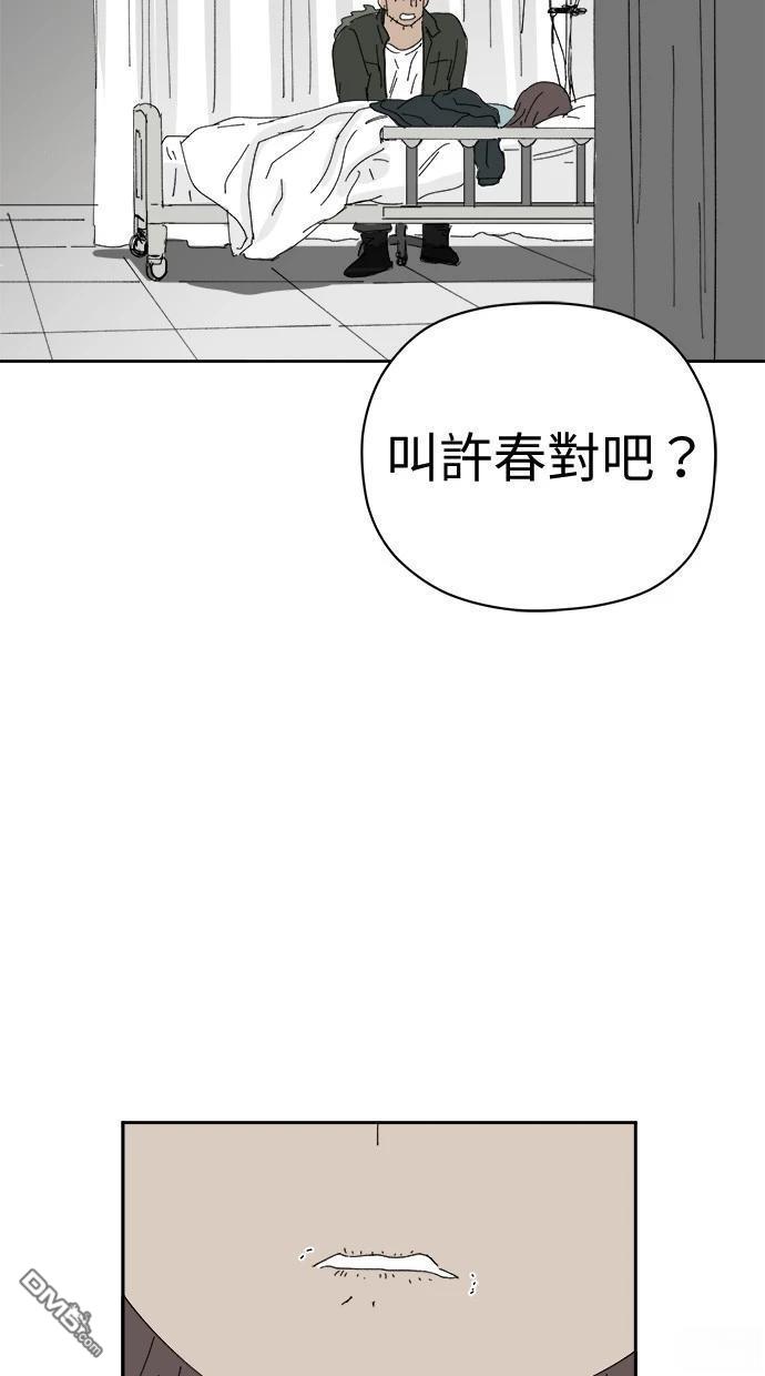 水上的我們 - 第76話(1/2) - 2