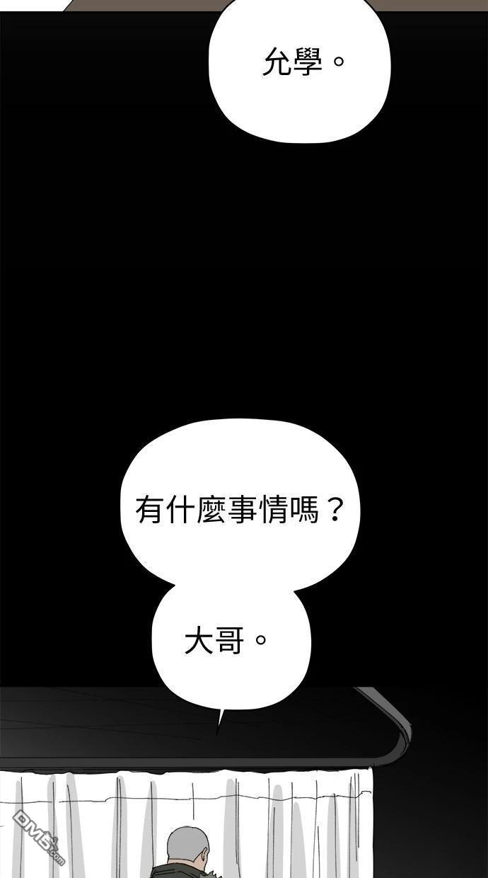 水上的我們 - 第76話(1/2) - 3