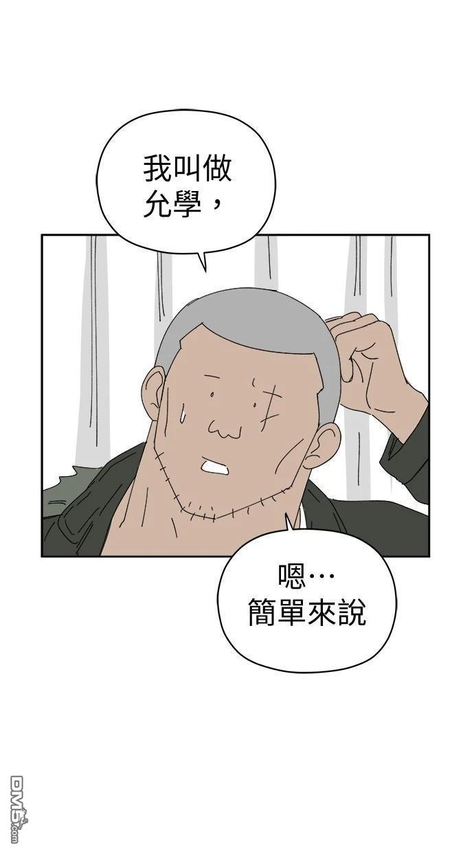 水上的我們 - 第76話(1/2) - 6