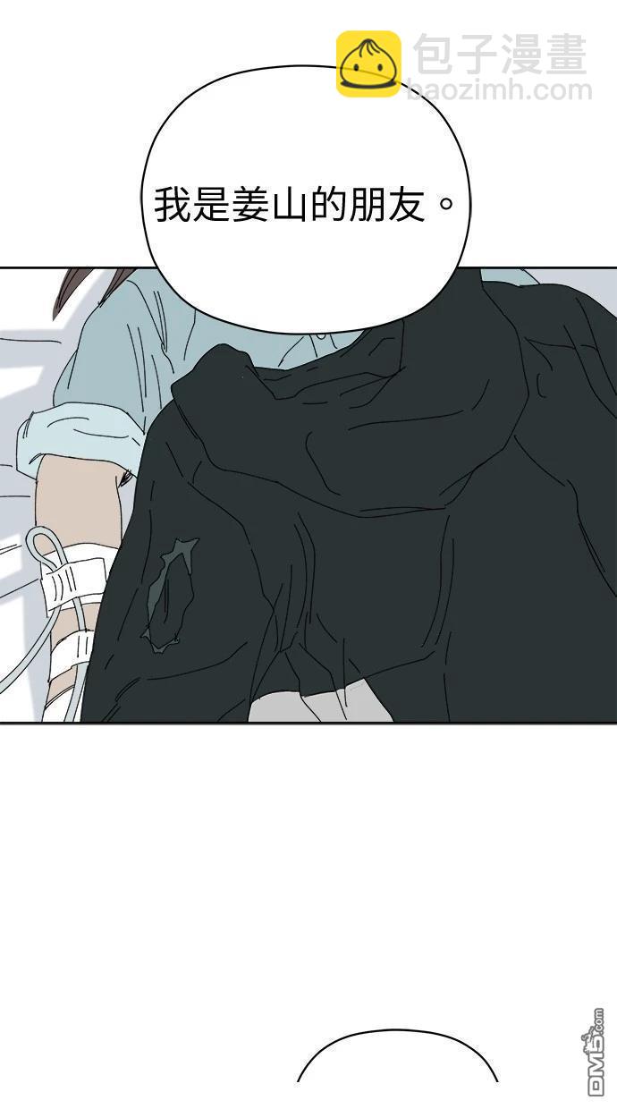 水上的我們 - 第76話(1/2) - 7