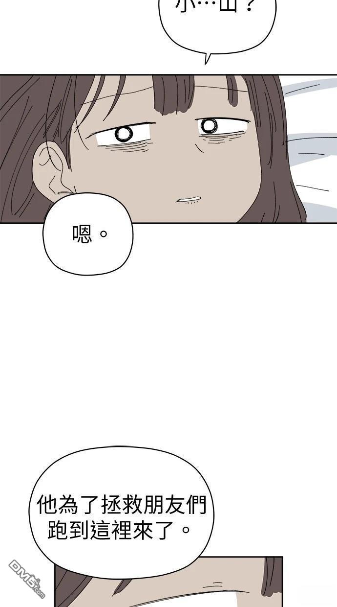 水上的我們 - 第76話(1/2) - 8