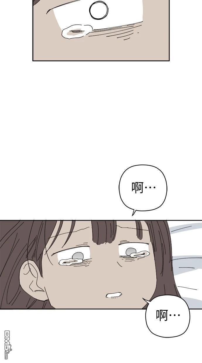 水上的我們 - 第76話(1/2) - 1