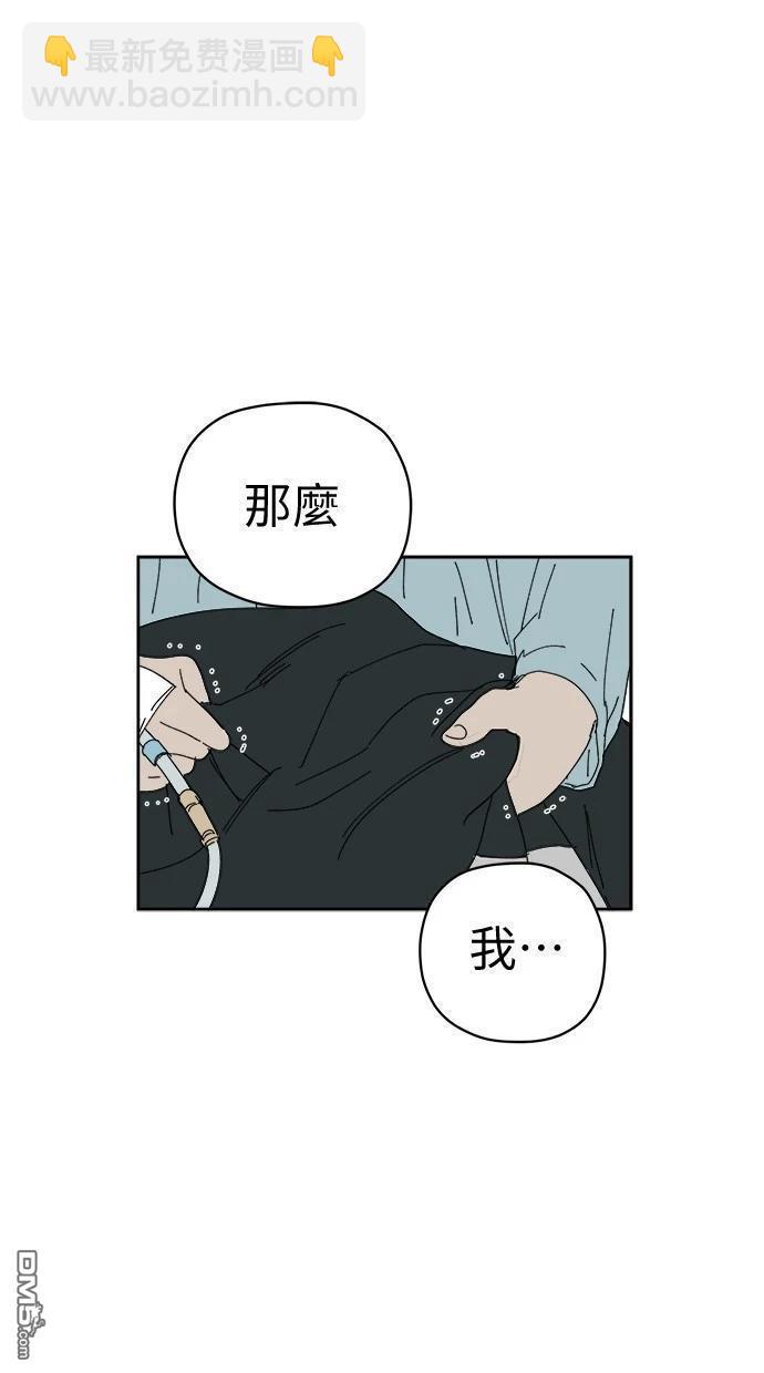 水上的我們 - 第76話(1/2) - 2