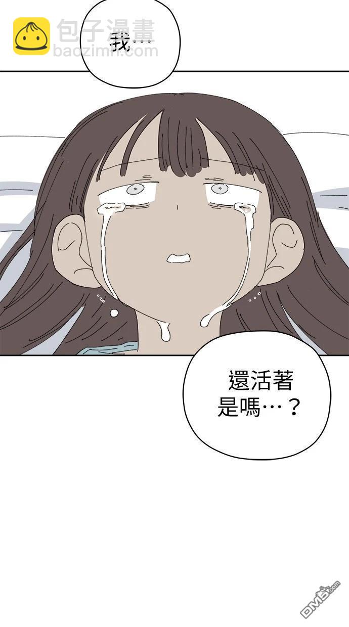 水上的我們 - 第76話(1/2) - 3