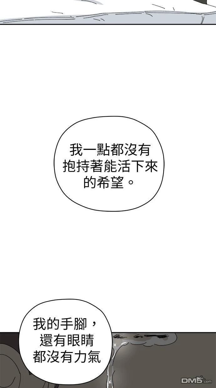水上的我們 - 第76話(1/2) - 5