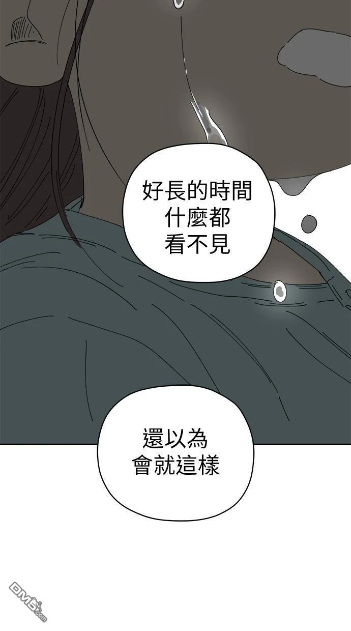 水上的我們 - 第76話(1/2) - 6