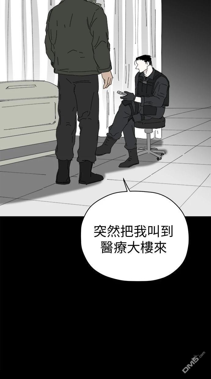 水上的我們 - 第76話(1/2) - 4