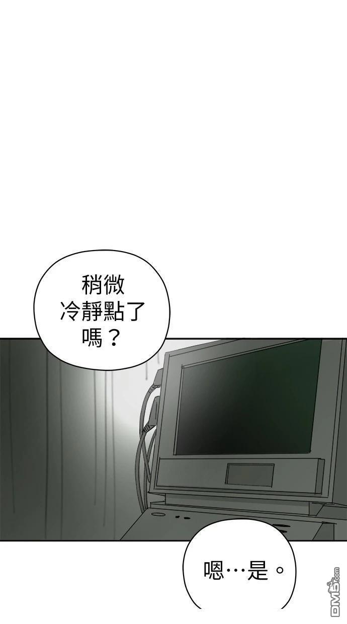 水上的我們 - 第76話(1/2) - 1