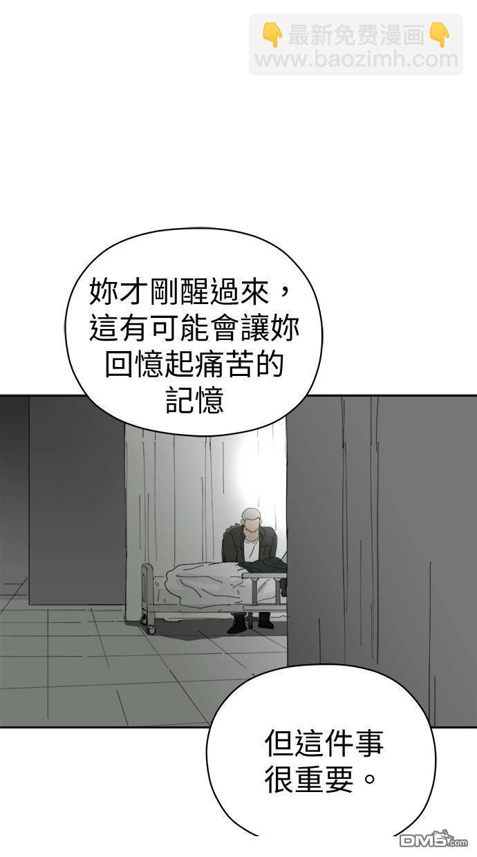 水上的我們 - 第76話(1/2) - 2
