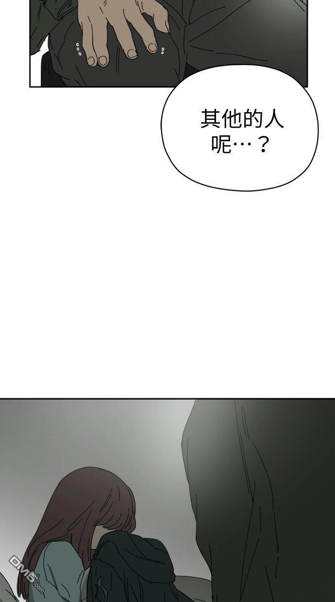 水上的我們 - 第76話(1/2) - 5