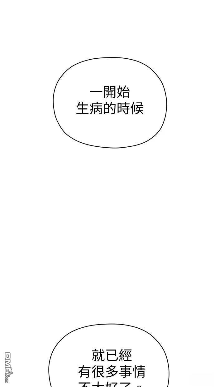 水上的我們 - 第76話(1/2) - 7