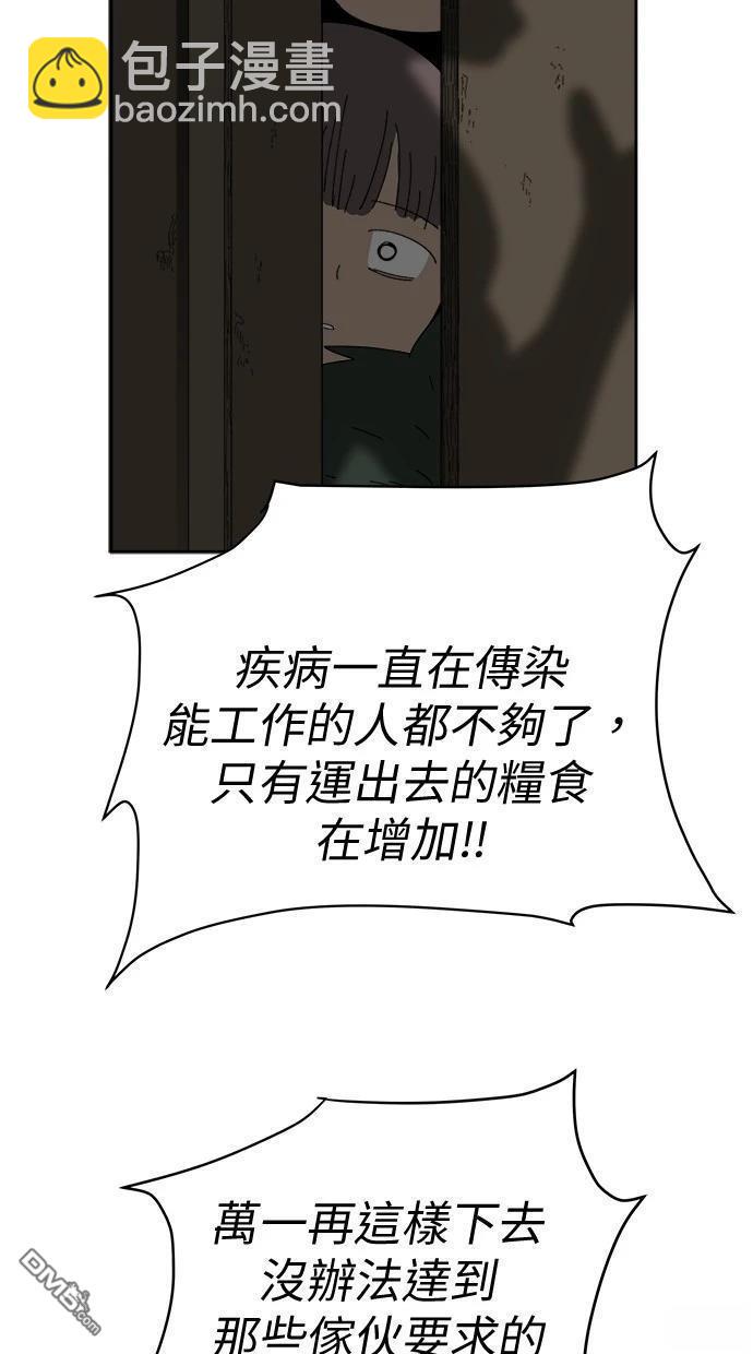 水上的我們 - 第76話(1/2) - 1