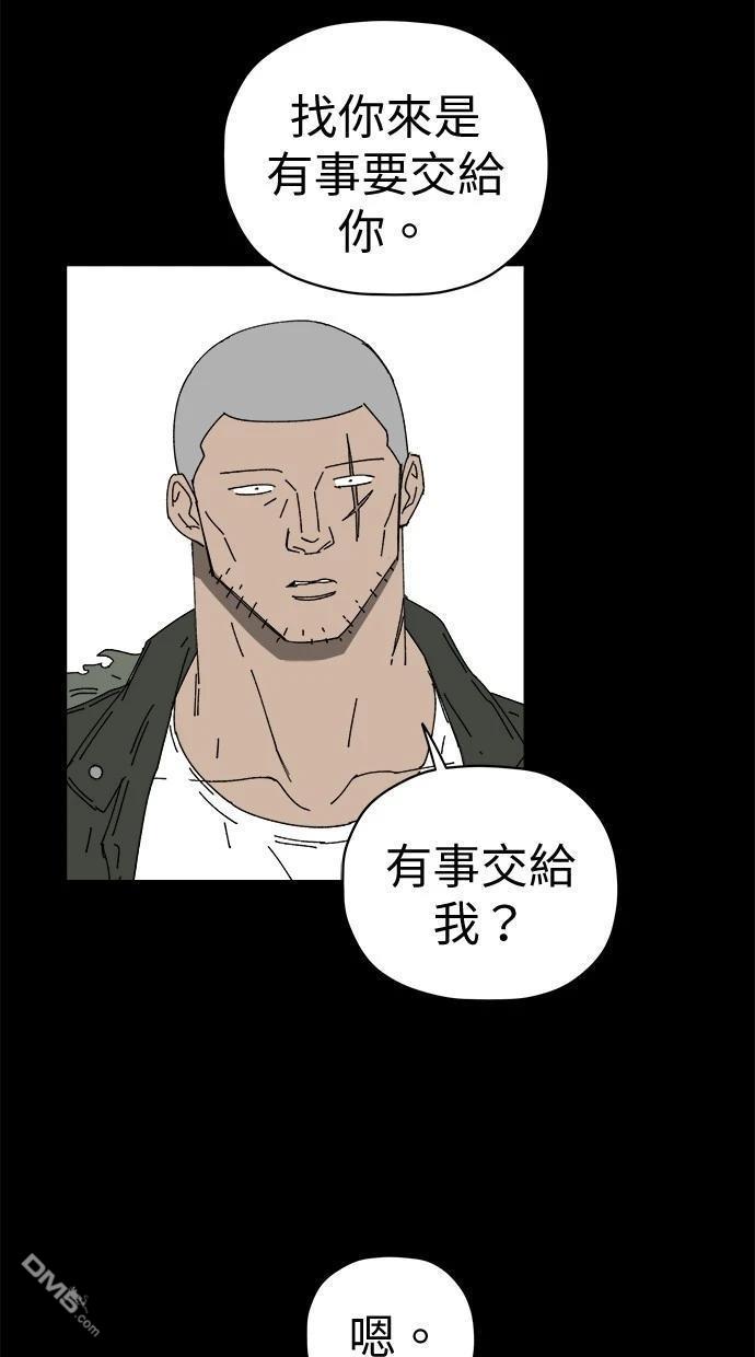 水上的我們 - 第76話(1/2) - 5