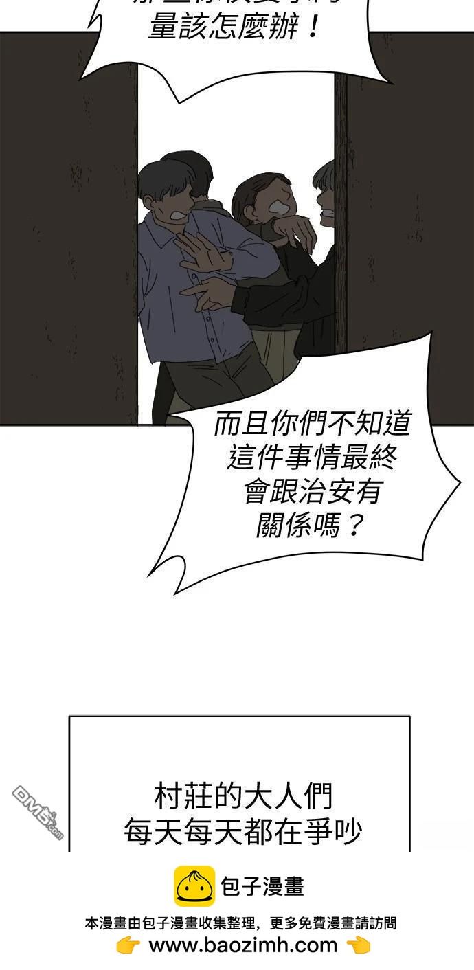 水上的我們 - 第76話(1/2) - 2
