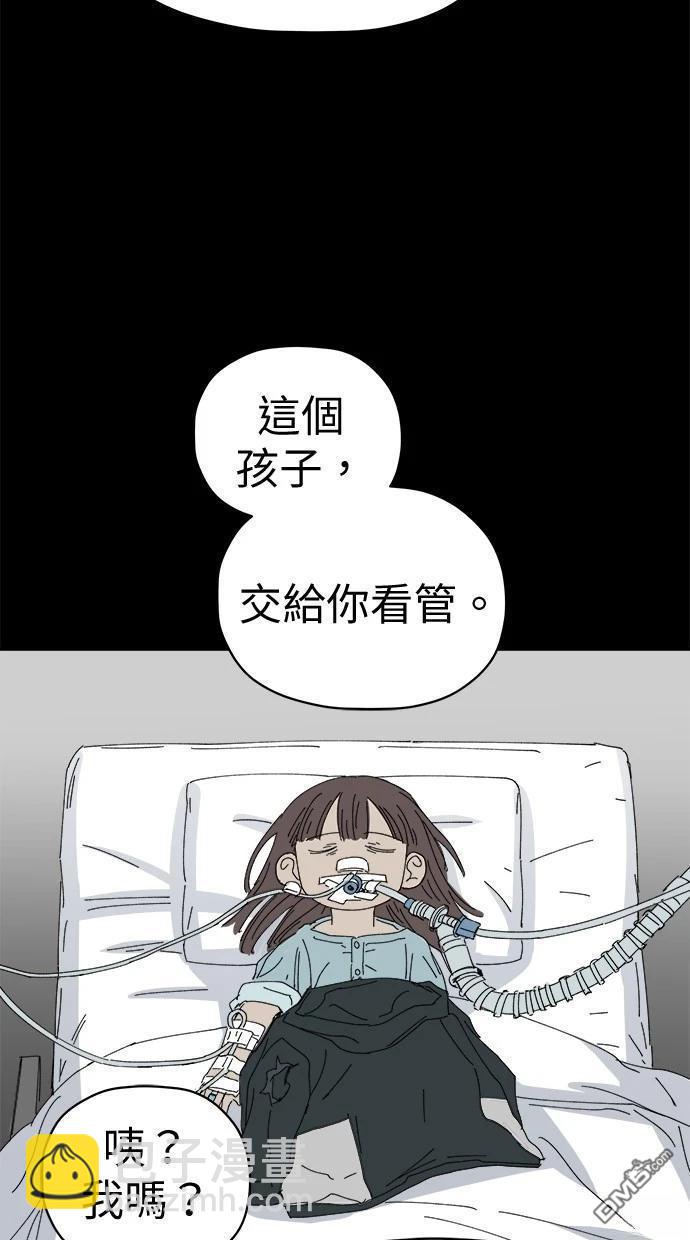 水上的我們 - 第76話(1/2) - 7