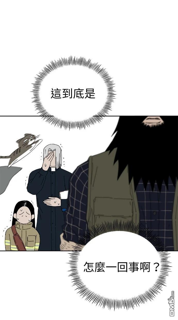 水上的我們 - 第78話(1/2) - 4